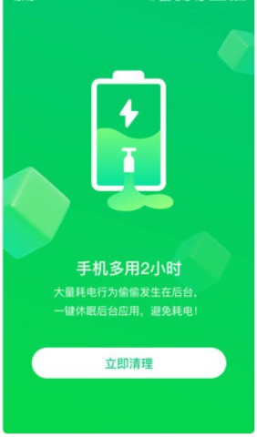 特强清理大师app最新专业版软件截图