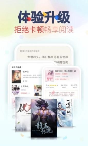 幻铃小说app最新免费版软件截图