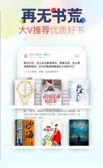 幻铃小说app最新免费版软件截图