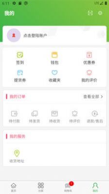 同芮商城app免费最新版软件截图