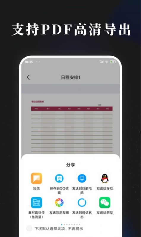 小牛手账app免费最新版软件截图