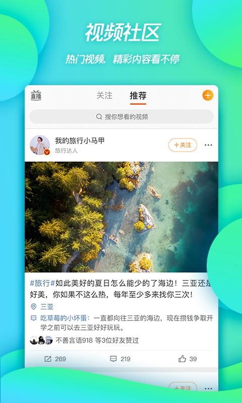 新浪微博登录网页版手机下载软件截图