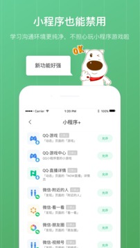 格雷盒子家长端最新版软件截图