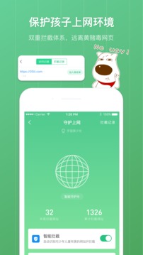 格雷盒子家长端最新版软件截图