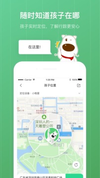 格雷盒子家长端最新版软件截图