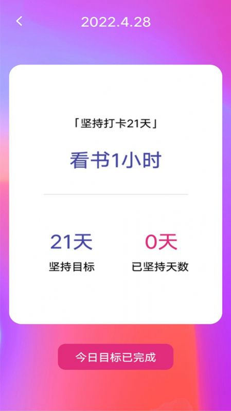 失眠入睡专家app免费最新版软件截图