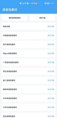 唯梦工具箱app正版免费最新版2022软件截图