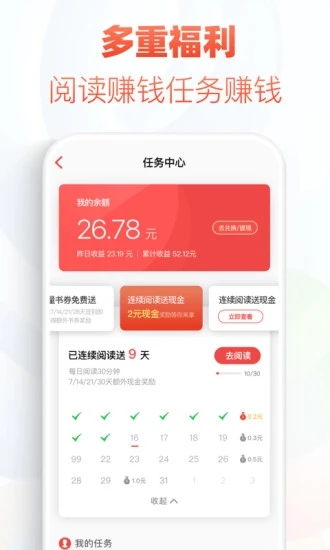 小书庭app免费在线阅读最新版软件截图