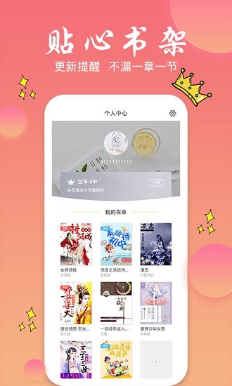 旗阅小说app免费在线阅读最新版软件截图