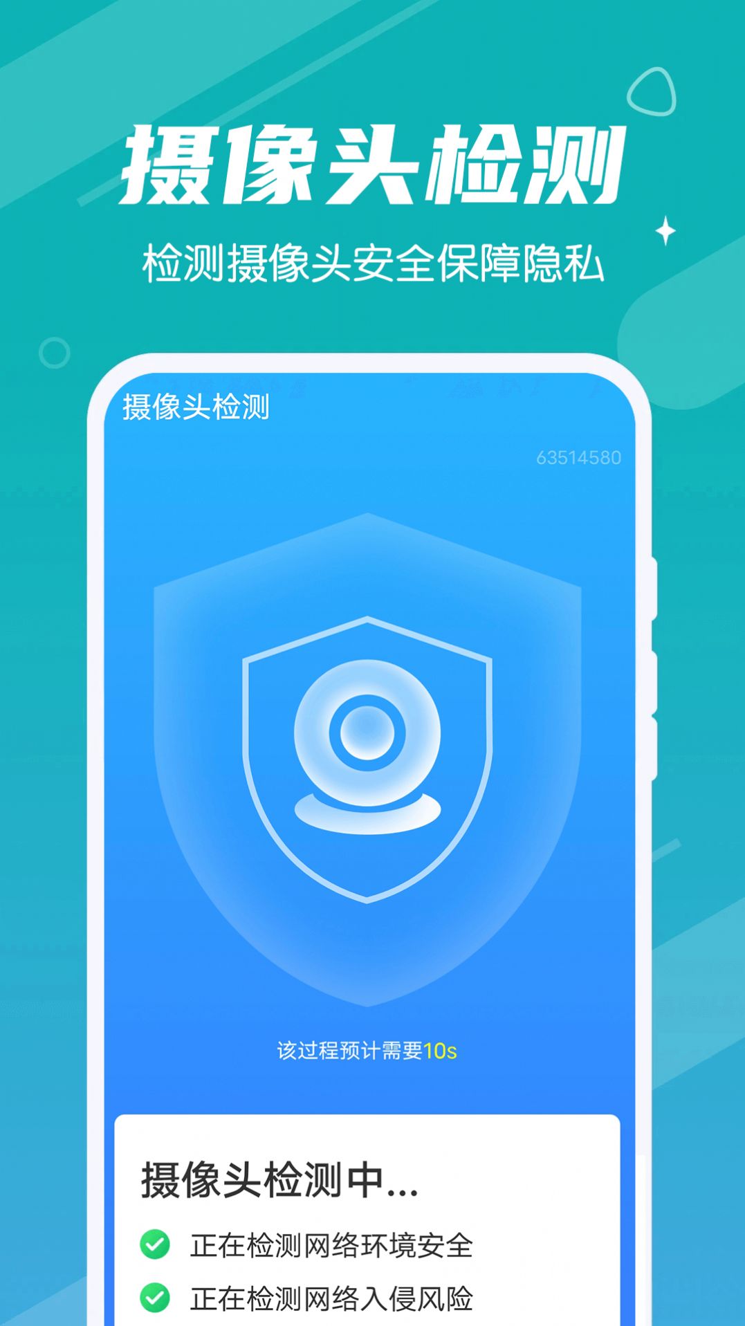 全全每天清理app免费专业版软件截图