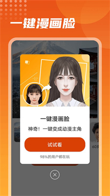 彩映相机app最新免费版软件截图