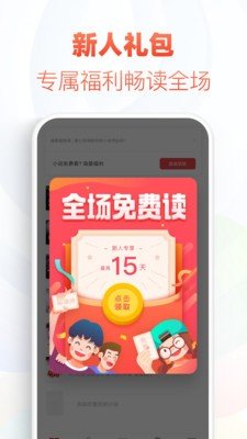 笔屋小说网app在线阅读最新免费版软件截图