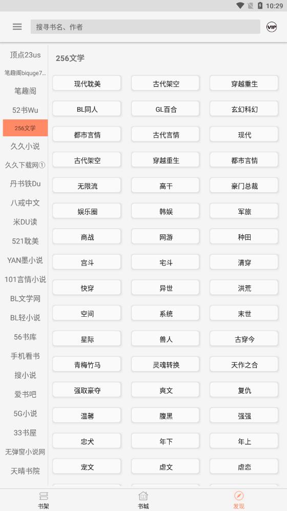 墨斗小说app免费最新版软件截图