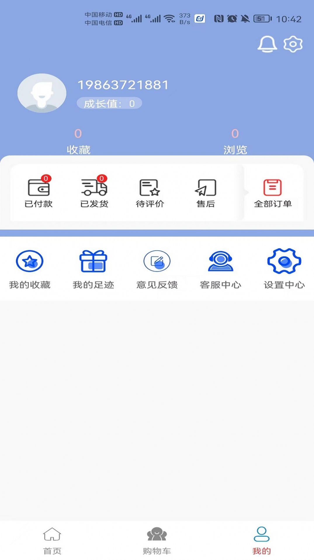 微笑时代app最新免费版软件截图