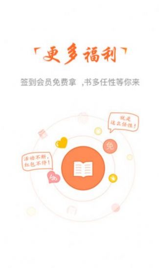 云兔小说app免费在线阅读最新版软件截图