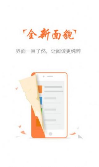 云兔小说app免费在线阅读最新版软件截图