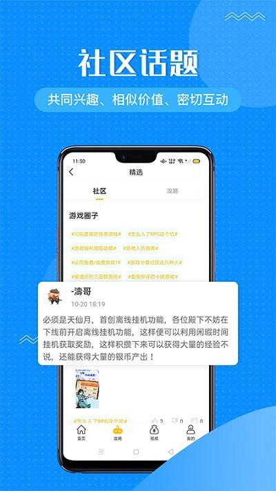 996传奇盒子安卓免费版软件截图