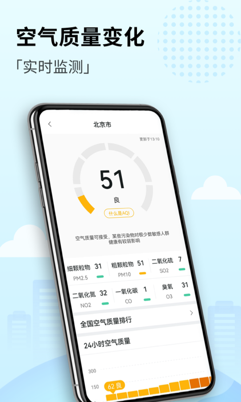 喜悦天气app免费最新版软件截图