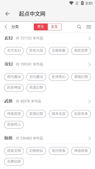 柚子阅读app软件截图