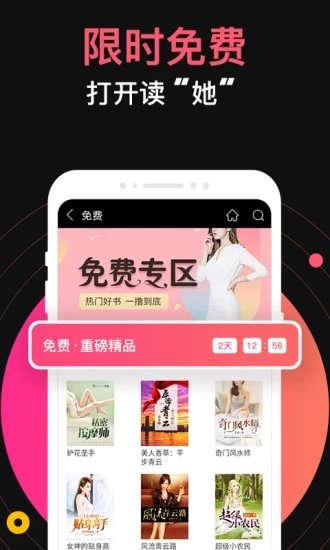 九桃小说app免费最新版软件截图