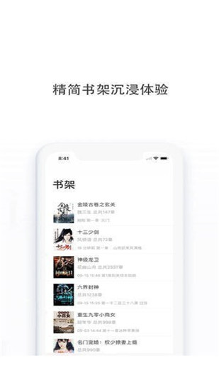 多点小说app最新免费版软件截图