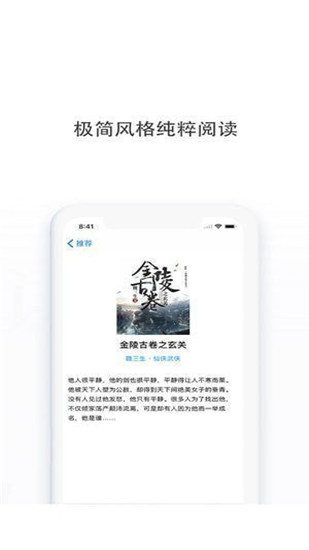 多点小说app最新免费版软件截图