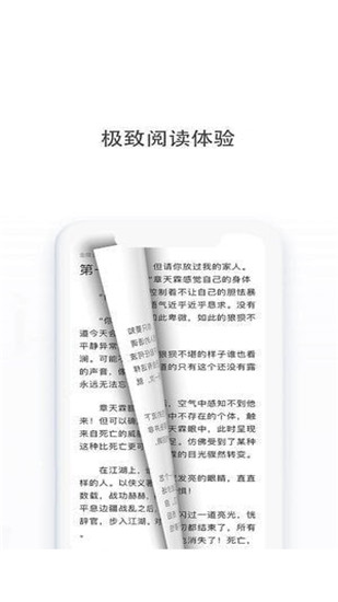 多点小说app最新免费版软件截图