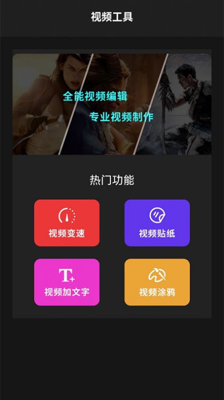 混剪辑助手app最新专业版软件截图