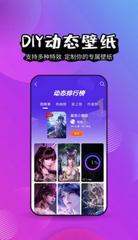 潮壁纸精灵app免费高清版软件截图