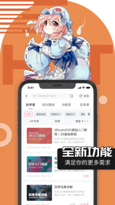 绘学霸app专业免费版软件截图