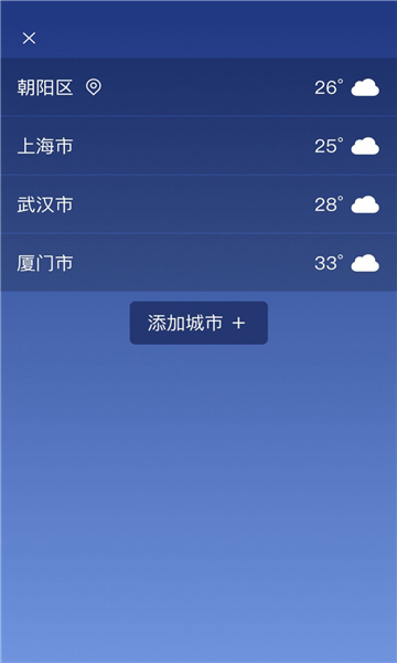 雷达天气app最新免费版软件截图