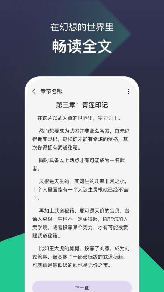 河马小说app全本免费阅读最新版软件截图