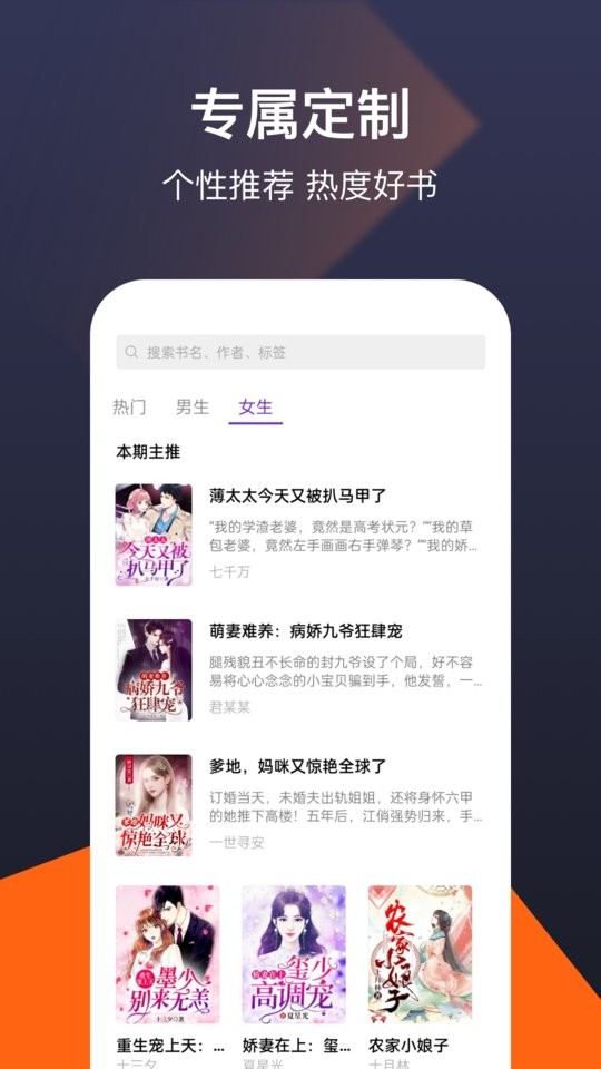 河马小说app全本免费阅读最新版软件截图