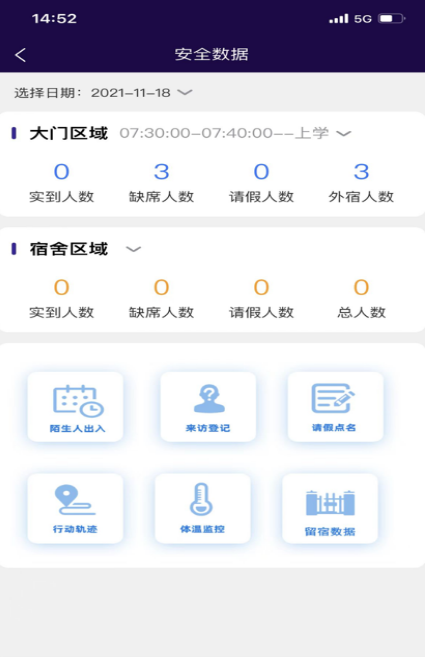 兵泽云教育app最新版下载软件截图