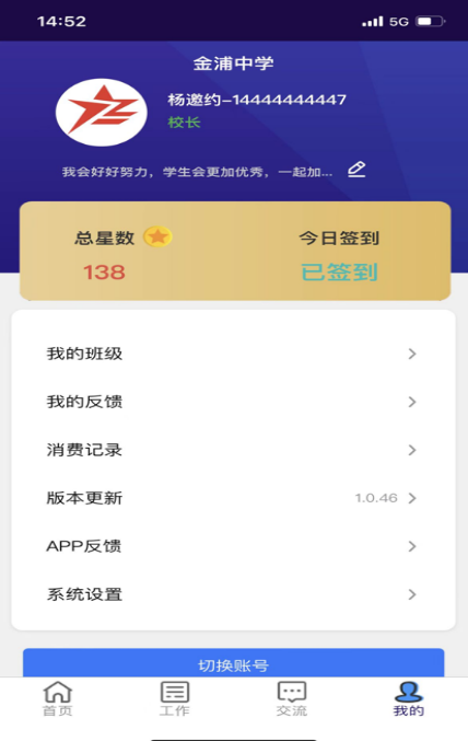 兵泽云教育app最新版下载软件截图