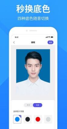 彩映证件照app最新专业版软件截图