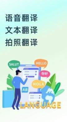 中英互译王app最新免费版软件截图