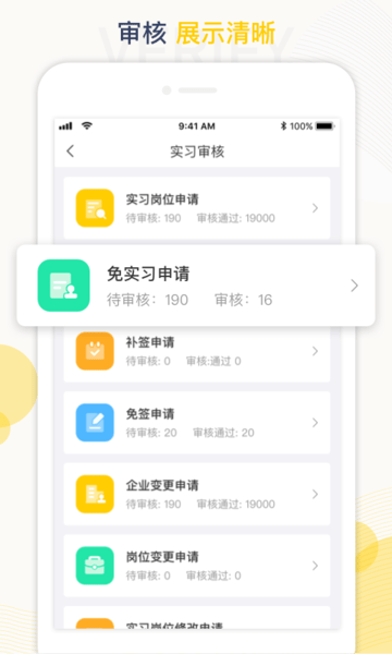 工学云app下载软件截图