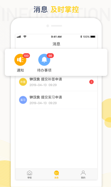 工学云app下载软件截图