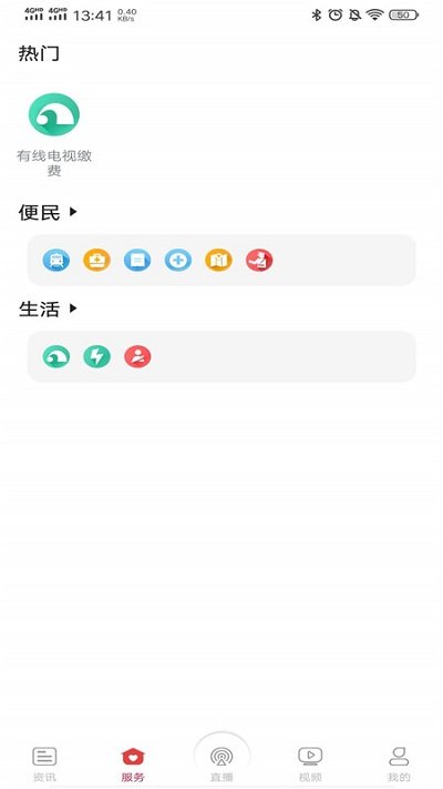 智慧岳阳app下载软件截图