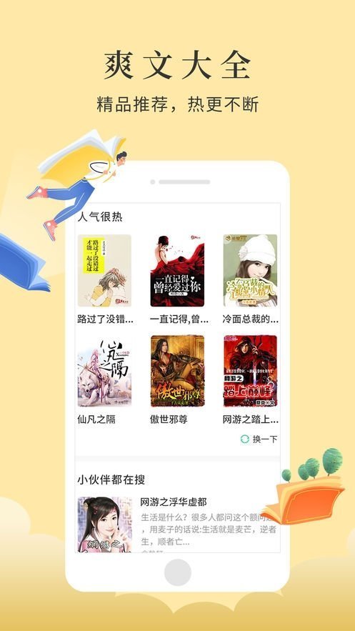 京美小说app免费在线阅读最新版软件截图