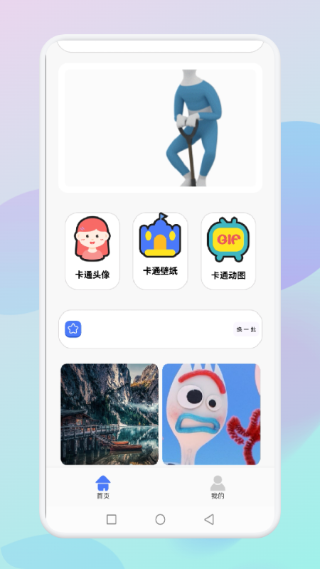 fine壁纸app最新免费版软件截图