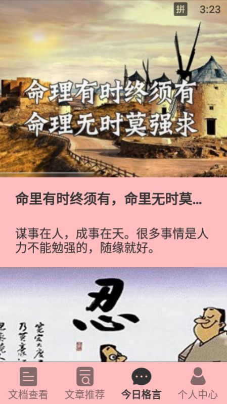 小熊阅读宝app免费在线阅读软件截图