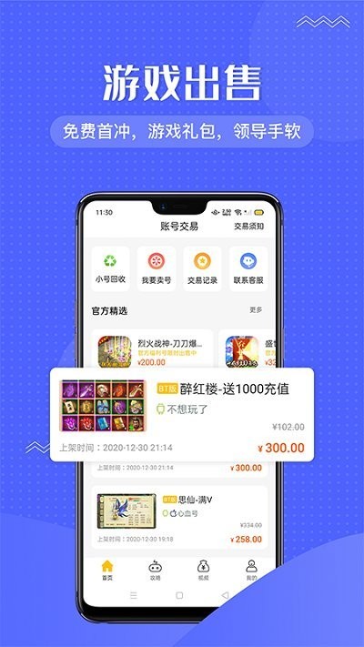 996传奇盒子挂机辅助软件软件截图