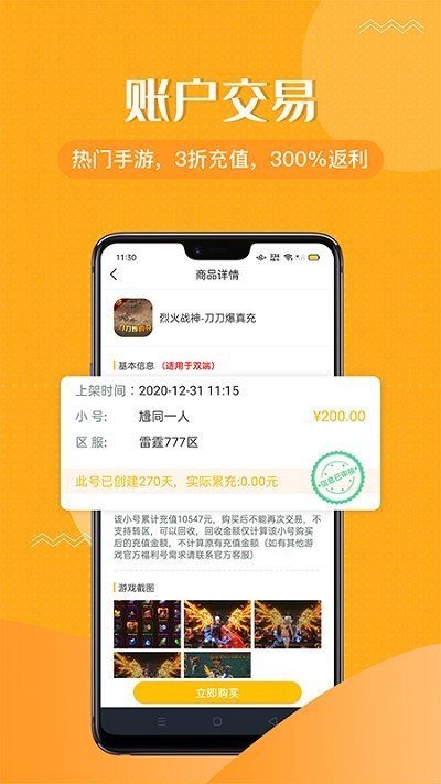 996传奇盒子挂机辅助软件软件截图