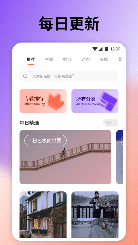 云上壁纸app专业免费版软件截图