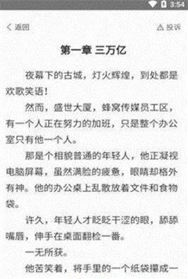 沃克小说app在线阅读最新版软件截图