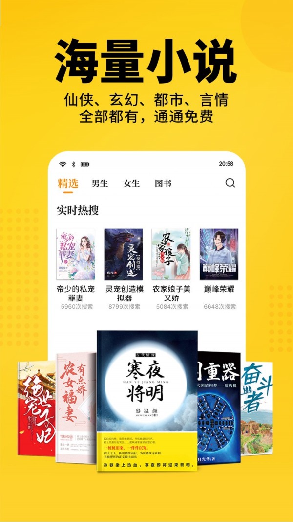 咘咘小说app免费全本阅读最新版软件截图