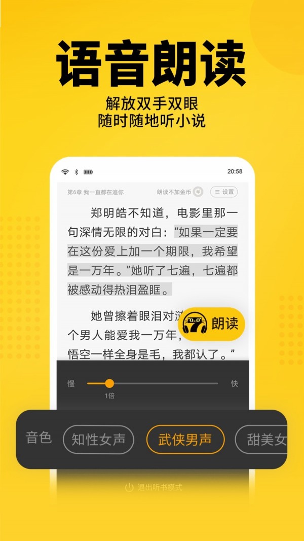 咘咘小说app免费全本阅读最新版软件截图