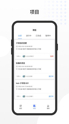 工路app手机版免费版软件截图